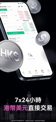 HashKey 6.137.0 官方版 2