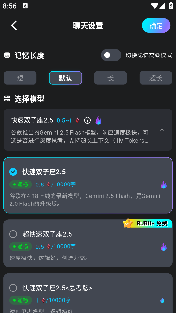 rubii 0.0.76 安卓版 0