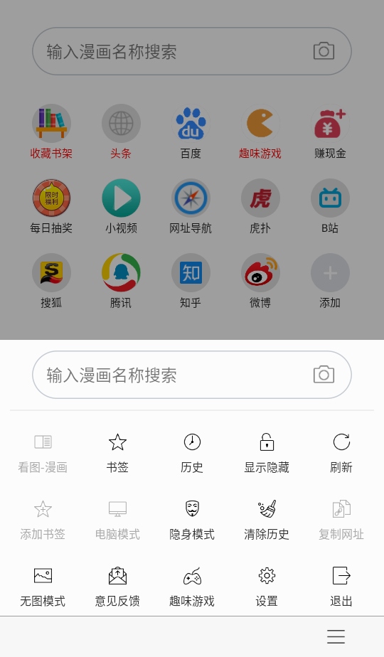 免费漫画阅站老版本 1.1.103 安卓版 3