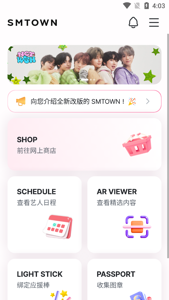 SMTOWN 4.6.6 最新版 2