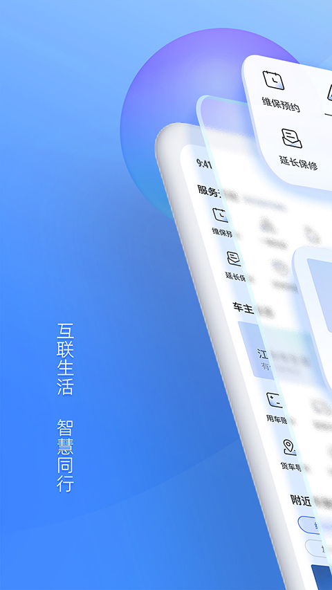 江铃智行 v6.7.0 最新版 4