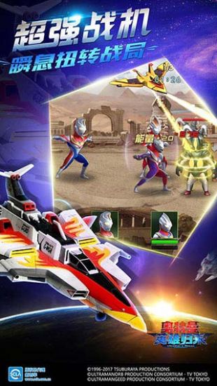 奥特曼英雄归来 1.31.10 最新版 3