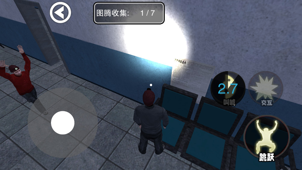 尖叫才能跑 2.0.0 官方版 3