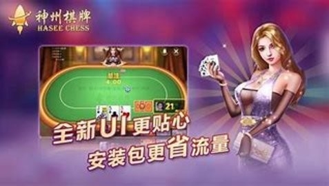 神州棋牌   2