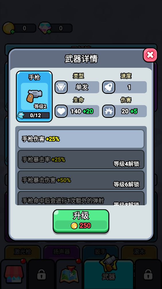 无敌小小队 1.0 官方版 2