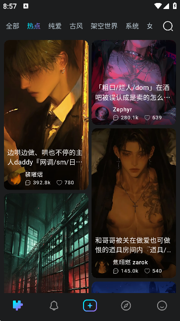 rubii 0.0.76 安卓版 3