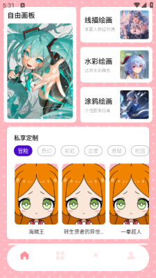 橘漫盒子 1.2 安卓版 2