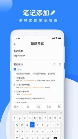 notability 3.2.8 最新版 1