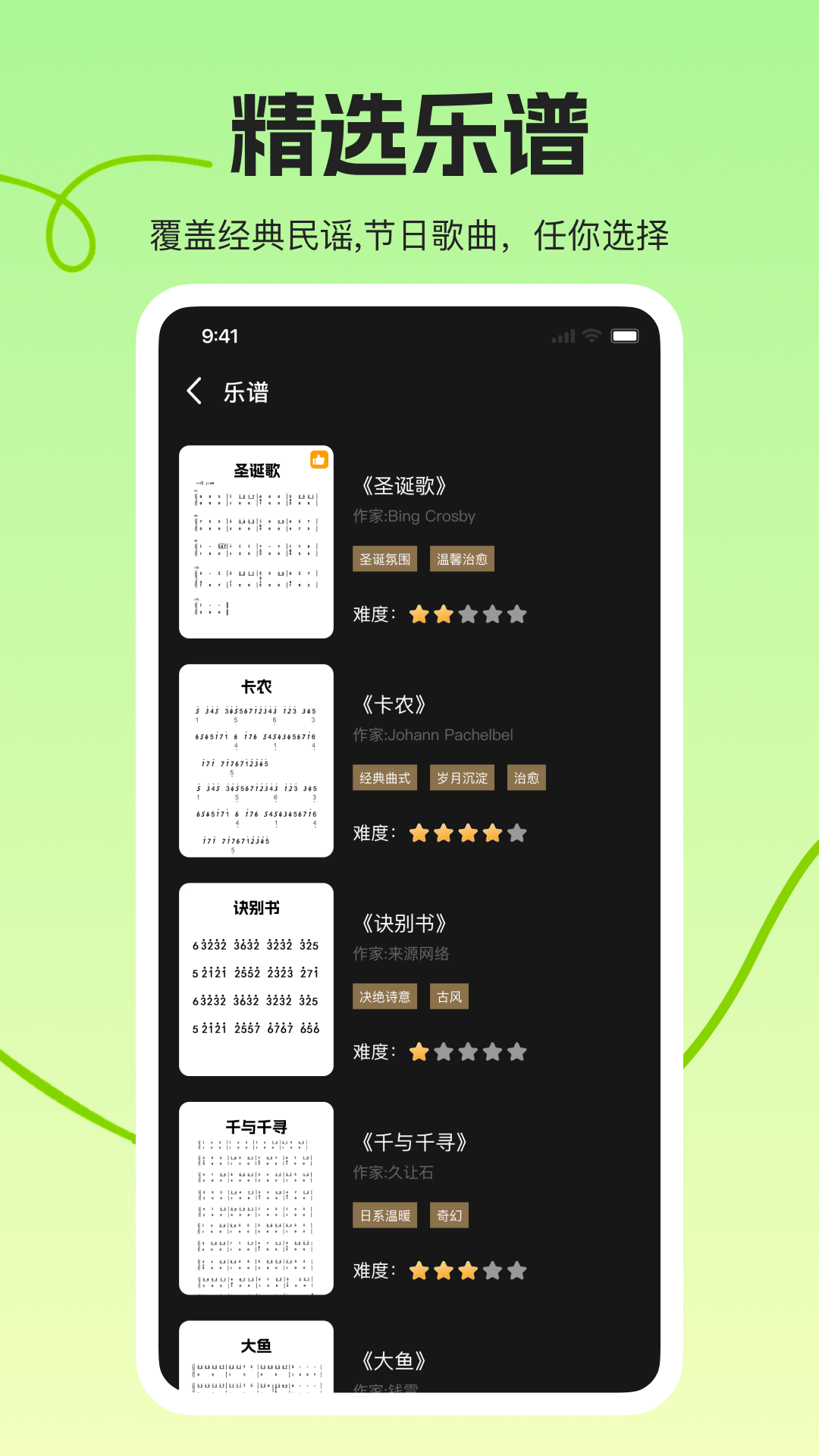 拇指琴调音大师 v1.0.0 最新版 2