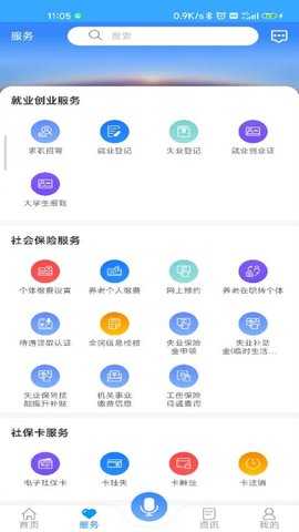 龙江人社养老认证 7.2 安卓版 2