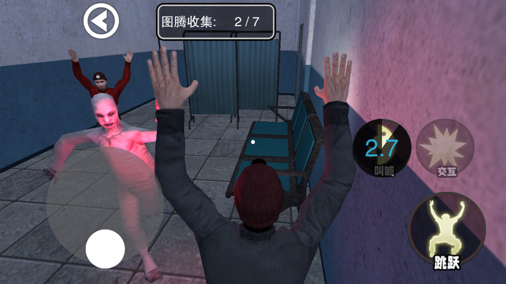 尖叫才能跑 2.0.0 官方版 2