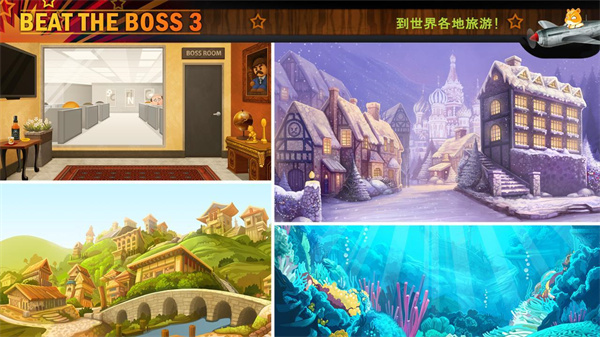 暴打老板3 v2.0.3 安卓版 3