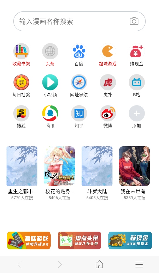 免费漫画阅站老版本 1.1.103 安卓版 4