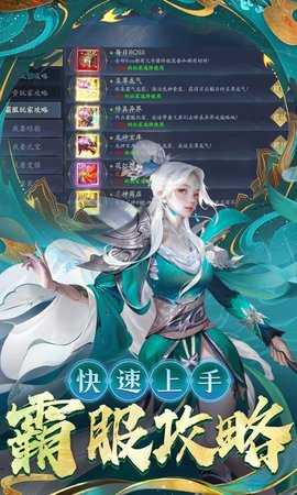 逍遥九歌行0.1折 32.0.0 安卓版 3