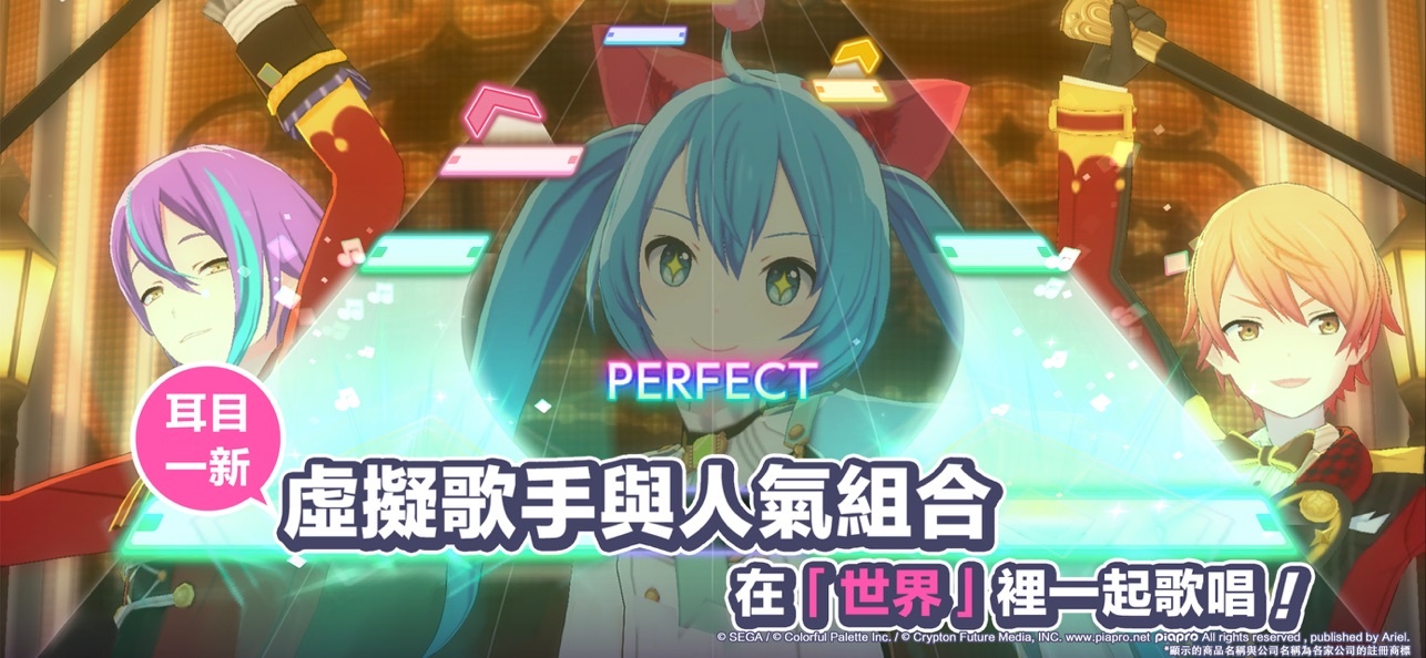 世界计划缤纷舞台台服 4.1.1 安卓版 3