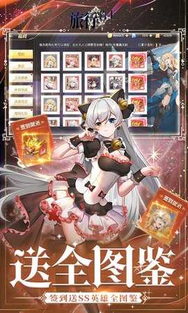 旅行骑士 1.0.3 安卓版 3