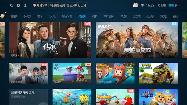 酷喵tv版 13.0.1.3 安卓版 2