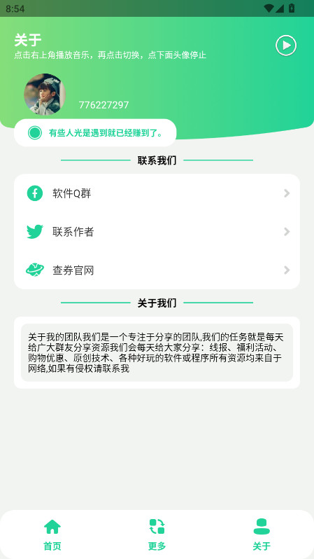 曼波语音盒子 1.0 安卓版 0