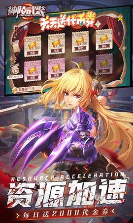 神陵武装0.1折版本 1.0.0 最新版 3