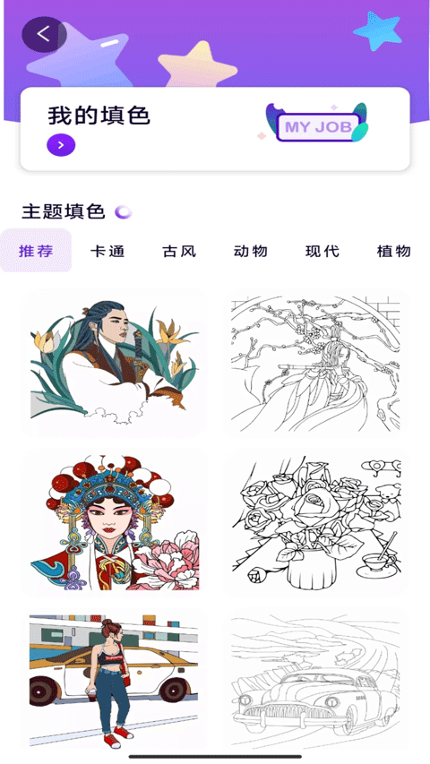 豆画 1.1 安卓版 2