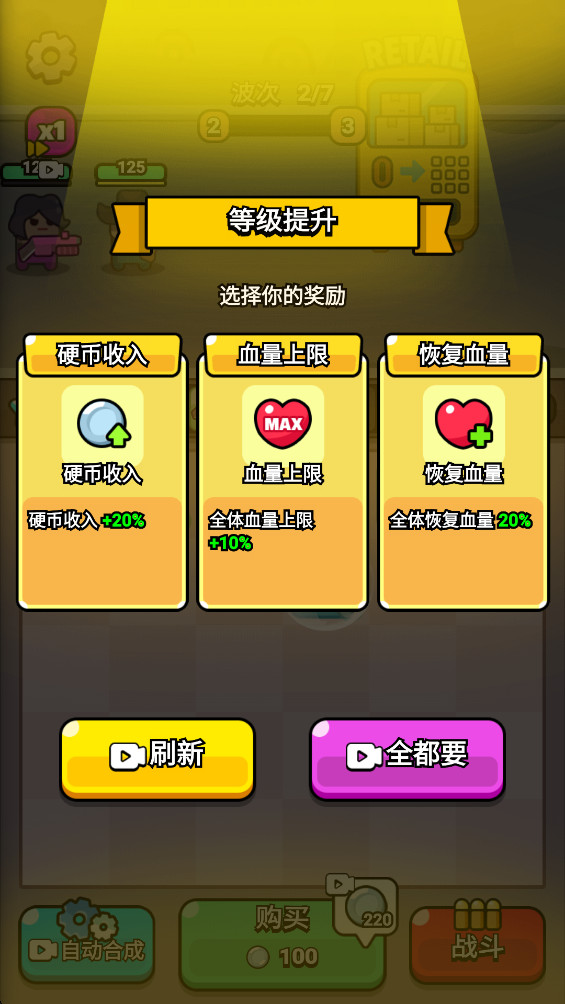 无敌小小队 1.0 官方版 3