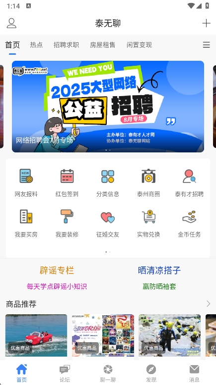 泰无聊论坛 6.4.0 安卓版 0