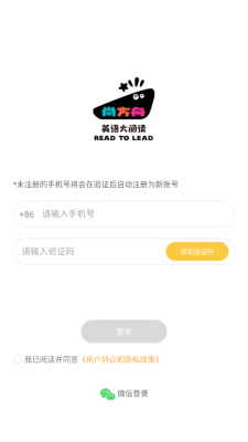 尚方舟英语大阅读 1.0.0 安卓版 2