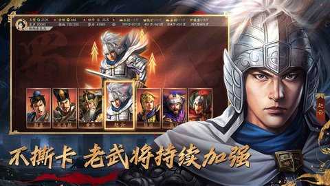 三国志战略版灵犀客户端 2072.1585 最新版 3