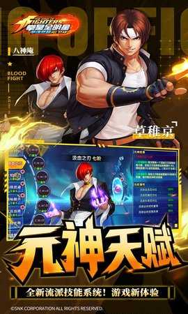 拳魂觉醒飞升版 1.0 官方版 3
