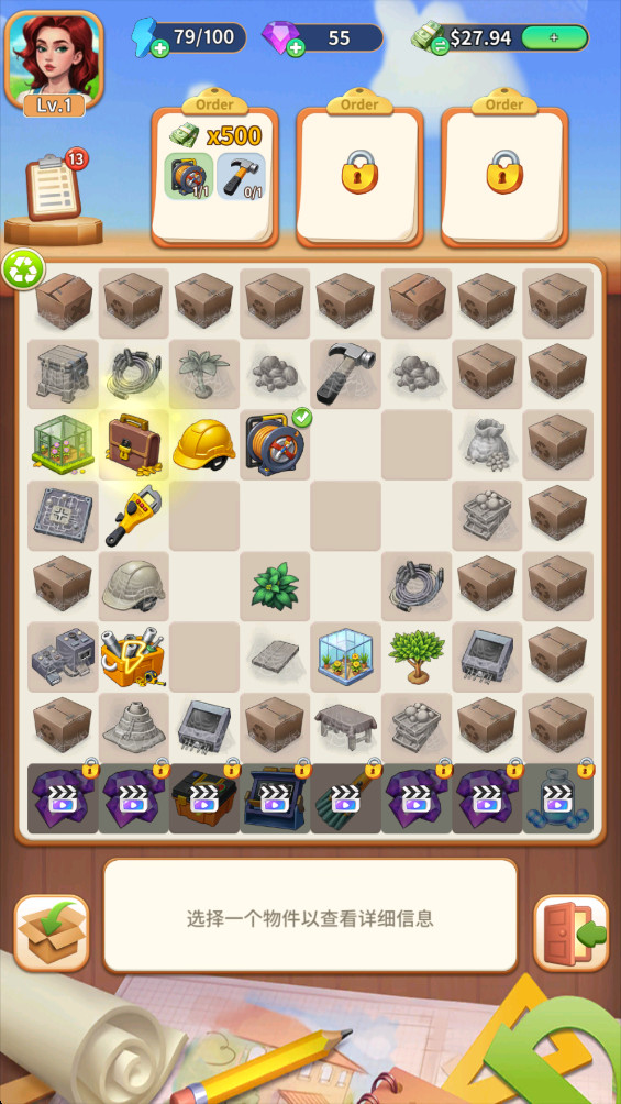 合成大师 0.0.1 安卓版 2