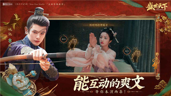 盛世天下女帝篇 1.0.2.6 最新版 3
