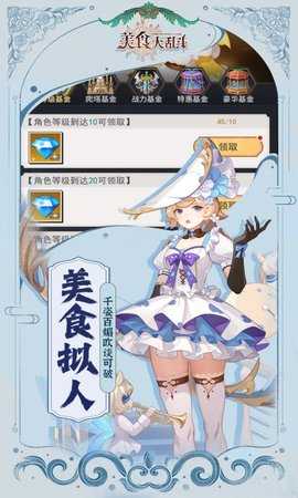 美食大乱斗 1.0.0 最新版 2