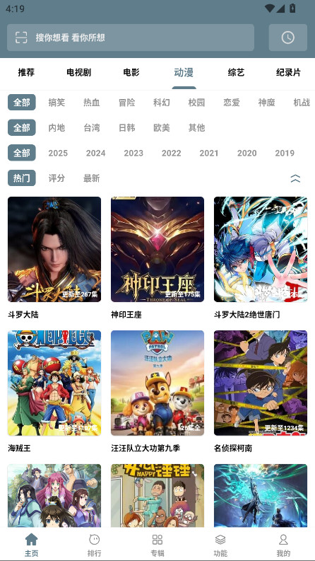 影视界 1.5.7 安卓版 2