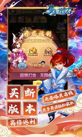 梦幻诸石 1.0.0 安卓版 2