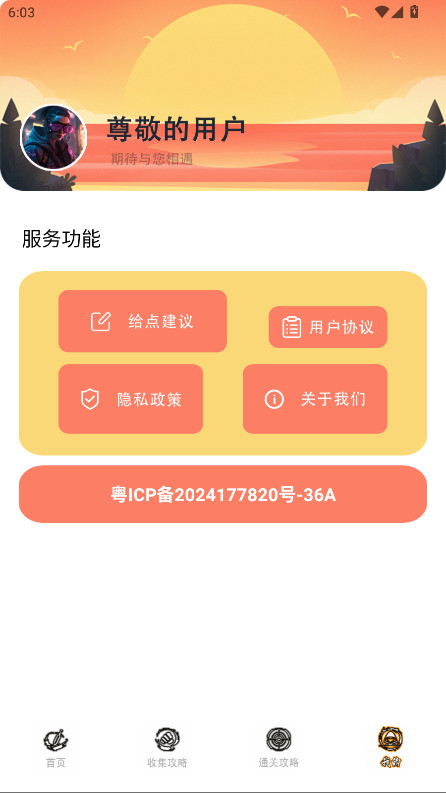 悟空黑工坊助手 1.2 最新版 2
