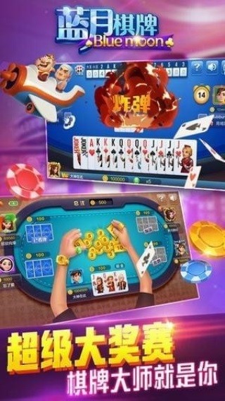 蓝月棋   1