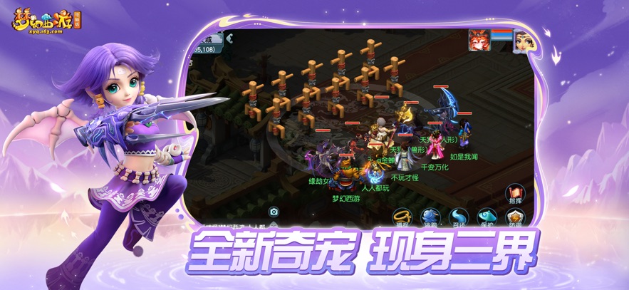 梦幻互通版 2.1.2 手机版 2