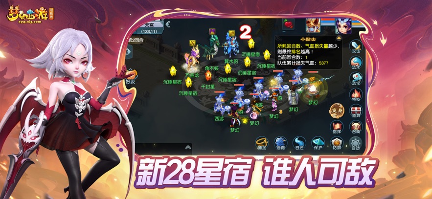 梦幻互通版 2.1.2 手机版 1