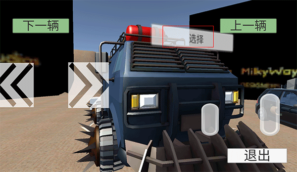 无尽赛车 0.2 安卓版 3