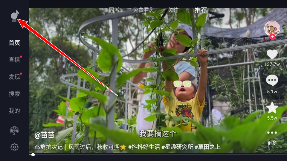 抖音短视频车机版安装包