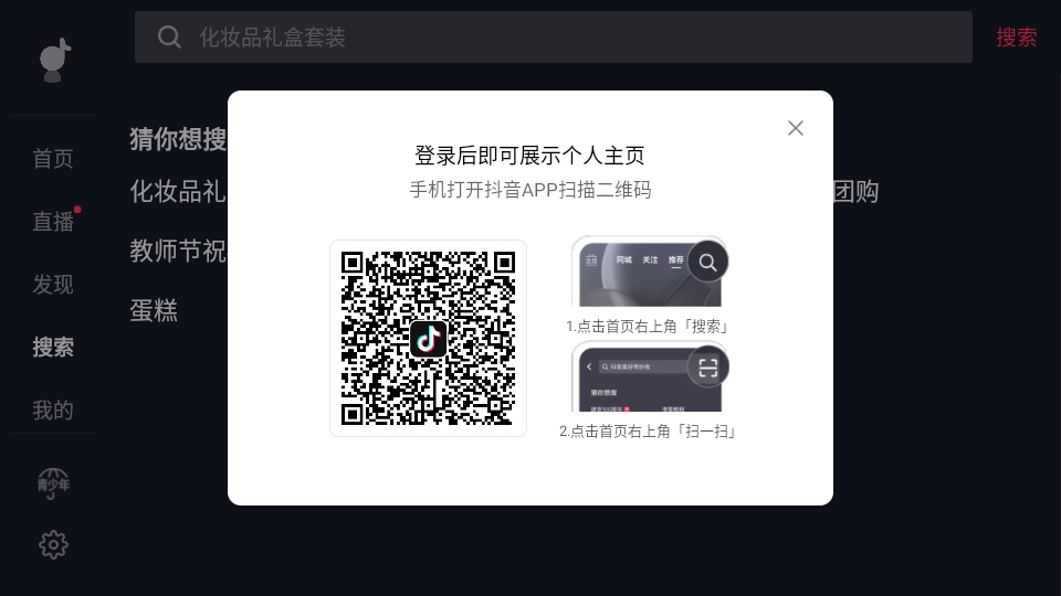 抖音短视频车机版安装包