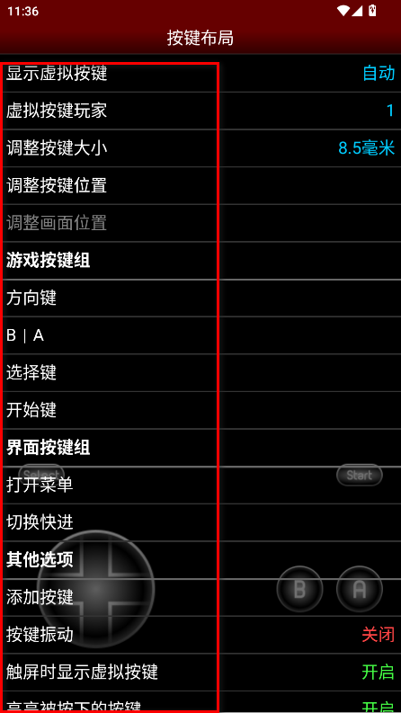 NESemu最新安卓汉化版