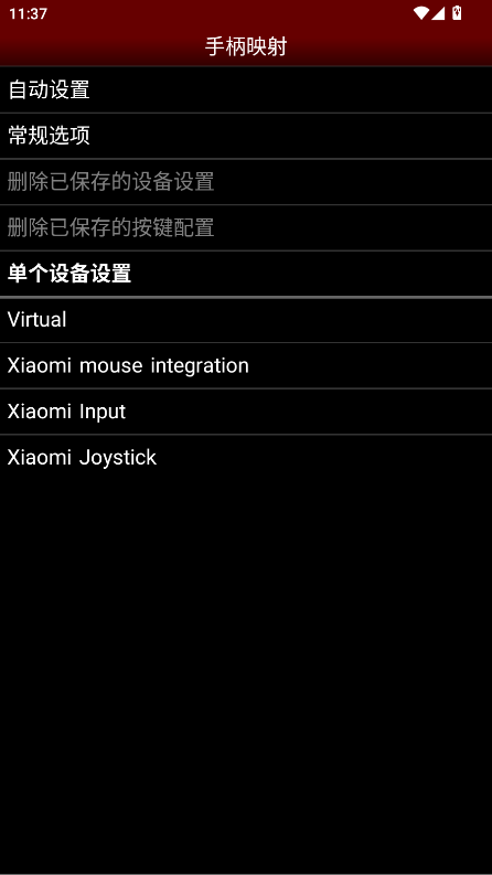 NESemu最新安卓汉化版