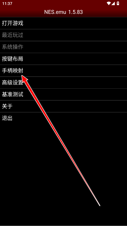 NESemu最新安卓汉化版