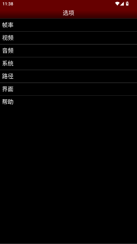 NESemu最新安卓汉化版