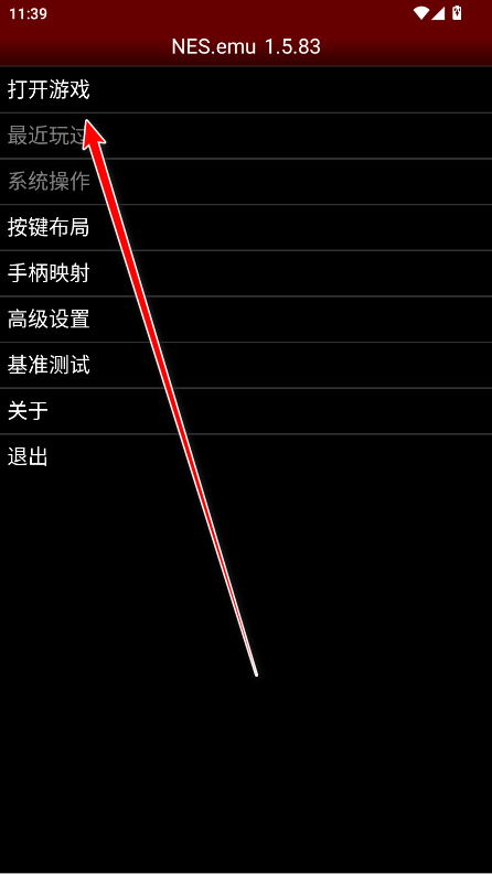 NESemu最新安卓汉化版