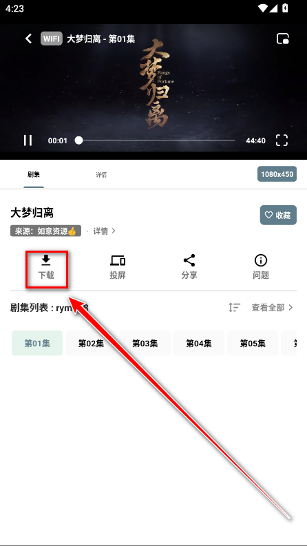 影视界app最新版
