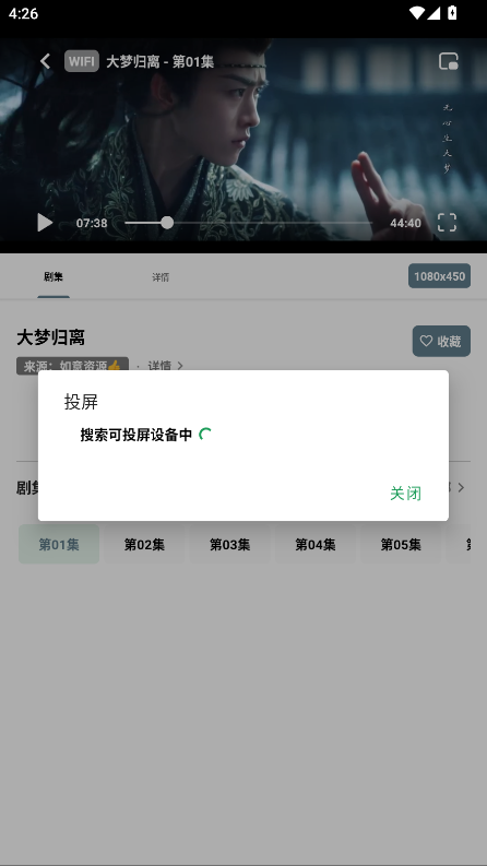 影视界app最新版