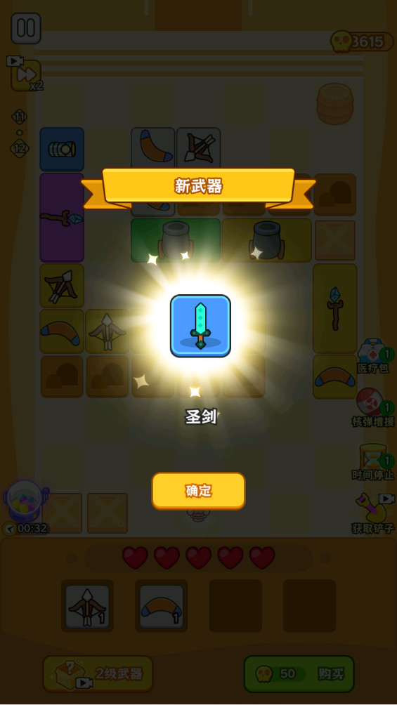 迷你守护者 1.0.0 安卓版 1