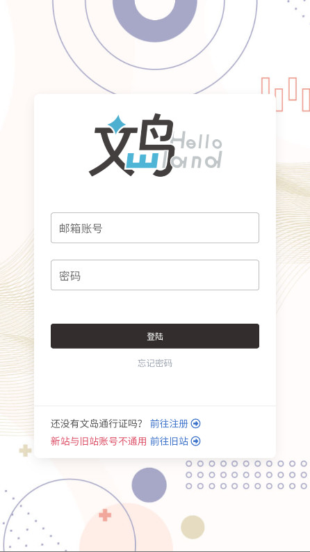 wland 2.0 安卓版 0